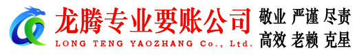 宁德要债公司